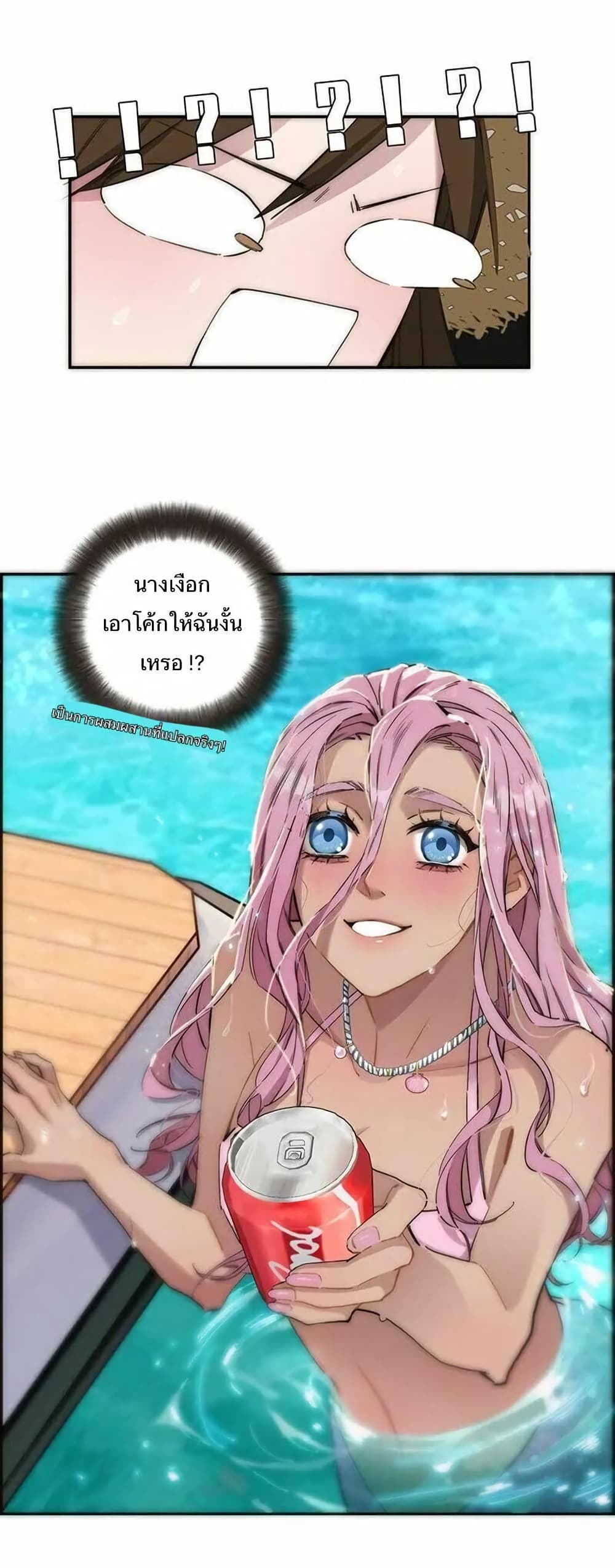After Losing My Job, I Met Miss Mermaid at the Beach page 7