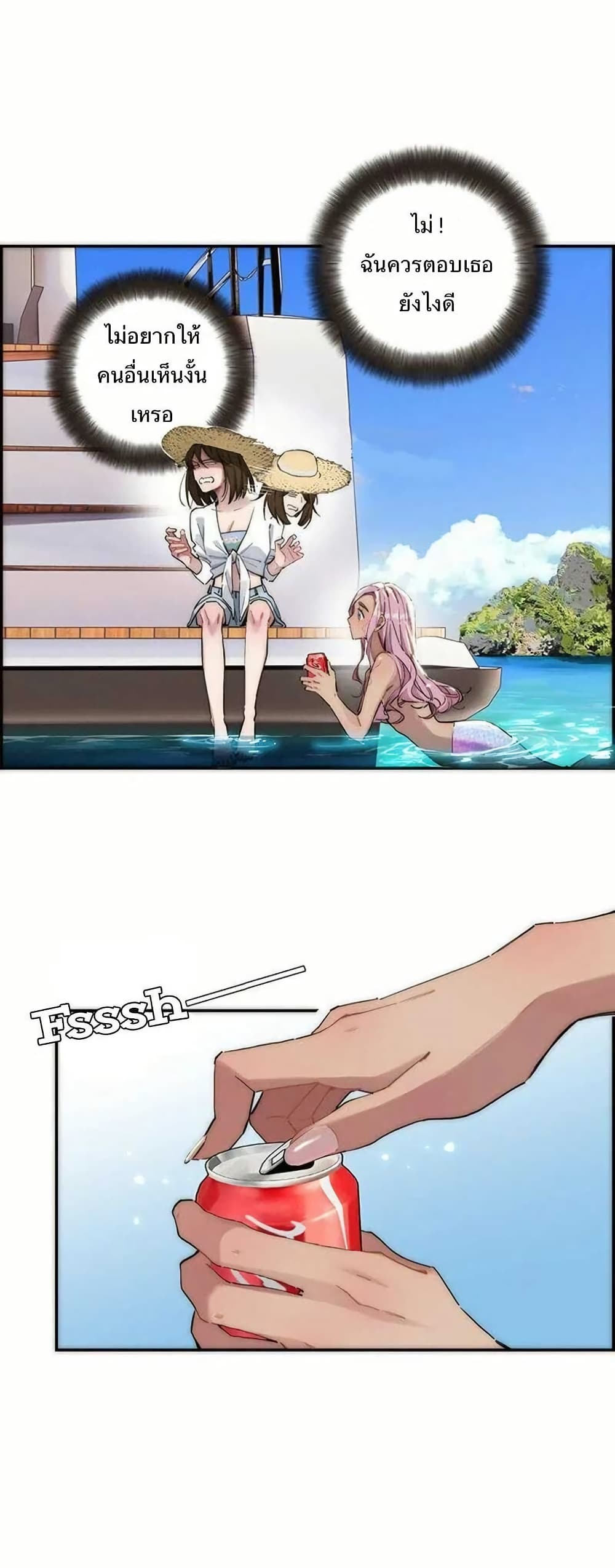 After Losing My Job, I Met Miss Mermaid at the Beach page 8