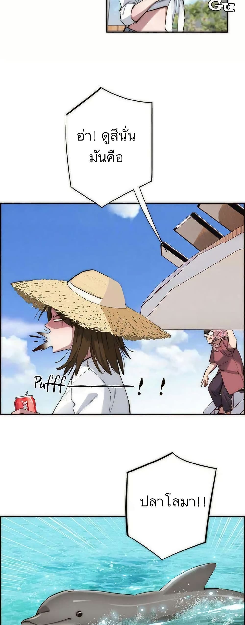 After Losing My Job, I Met Miss Mermaid at the Beach page 11