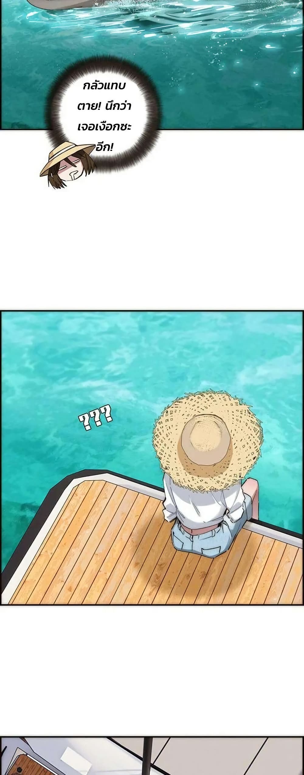 After Losing My Job, I Met Miss Mermaid at the Beach page 12
