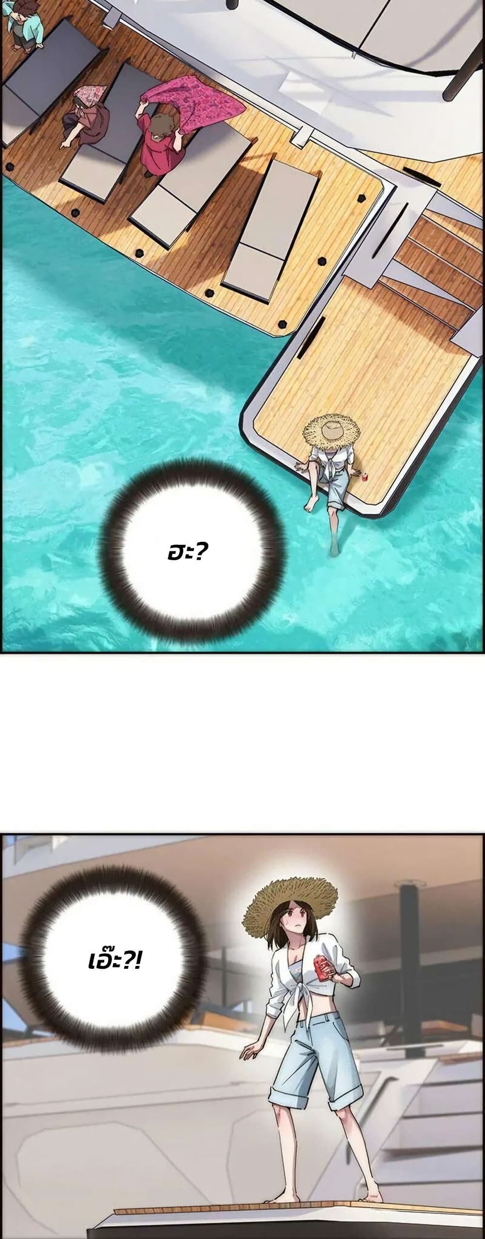 After Losing My Job, I Met Miss Mermaid at the Beach page 13