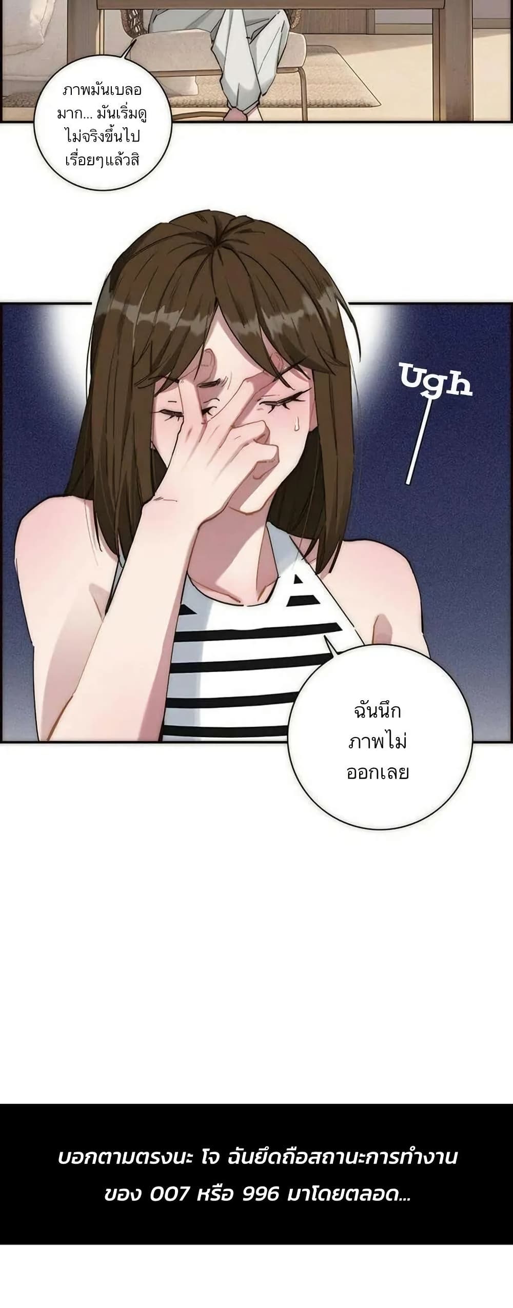 After Losing My Job, I Met Miss Mermaid at the Beach page 16