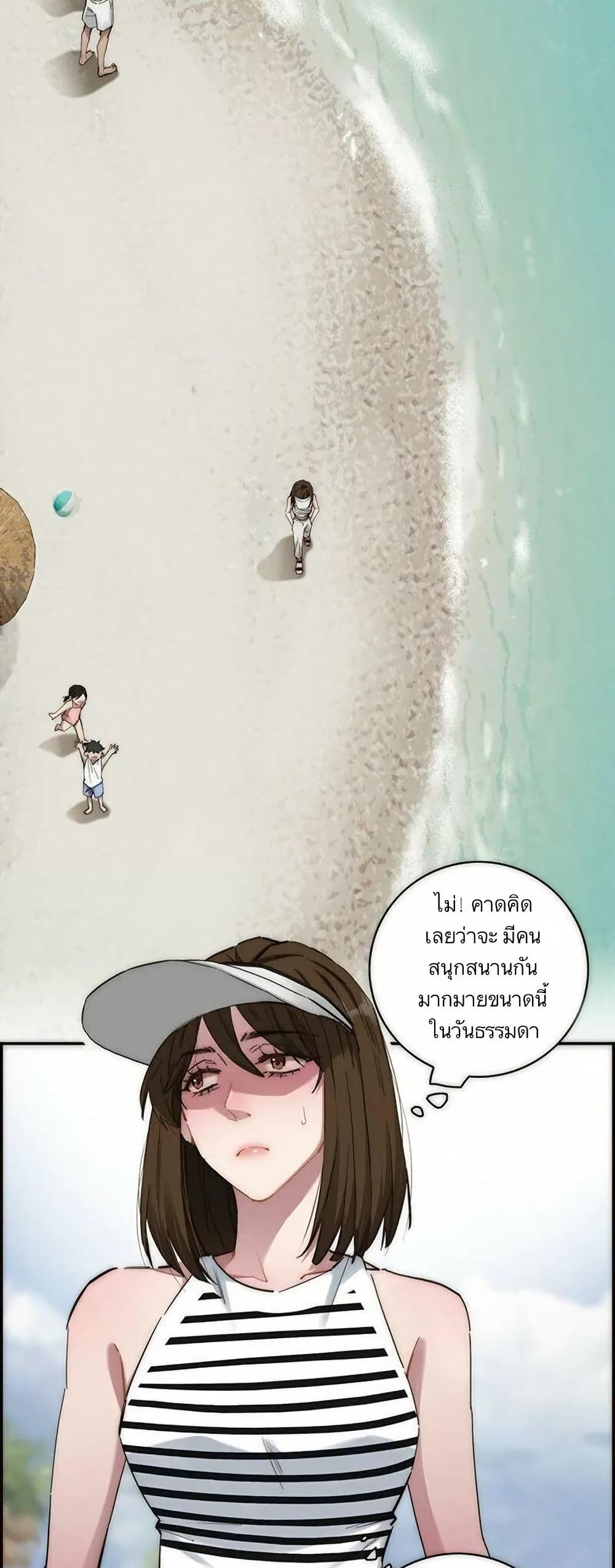 After Losing My Job, I Met Miss Mermaid at the Beach page 20