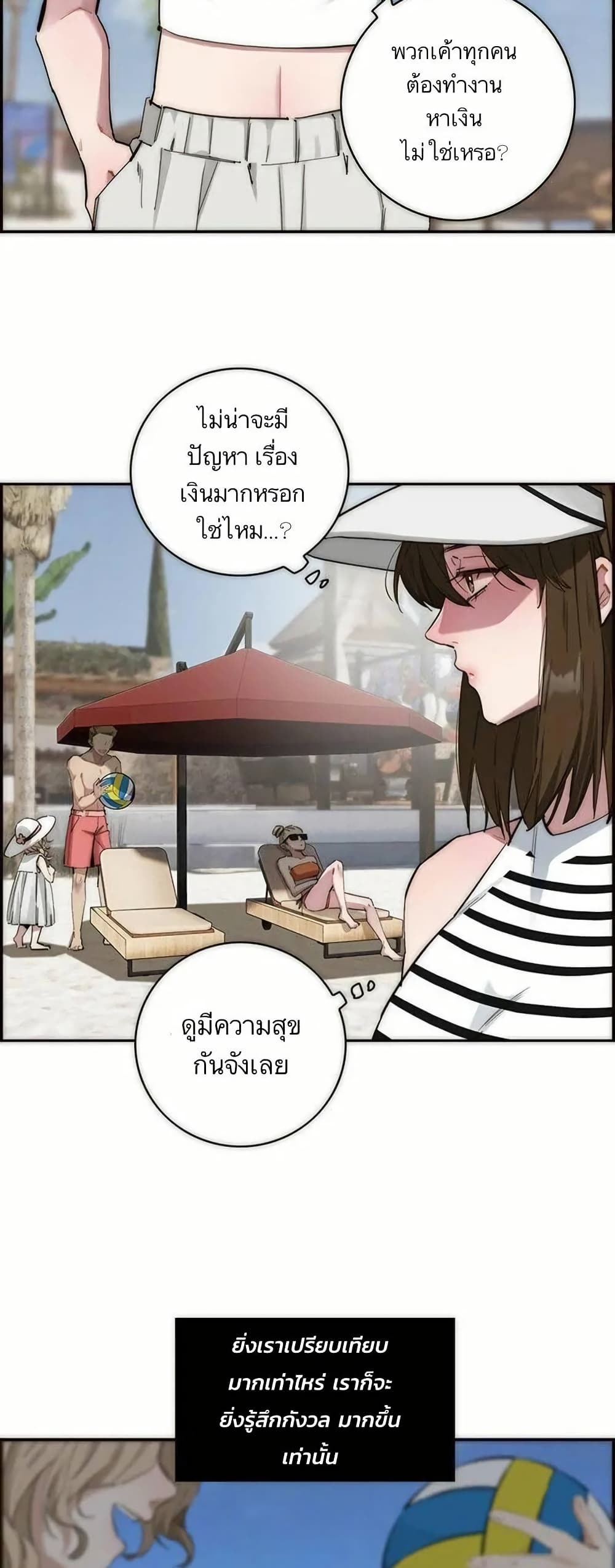After Losing My Job, I Met Miss Mermaid at the Beach page 21