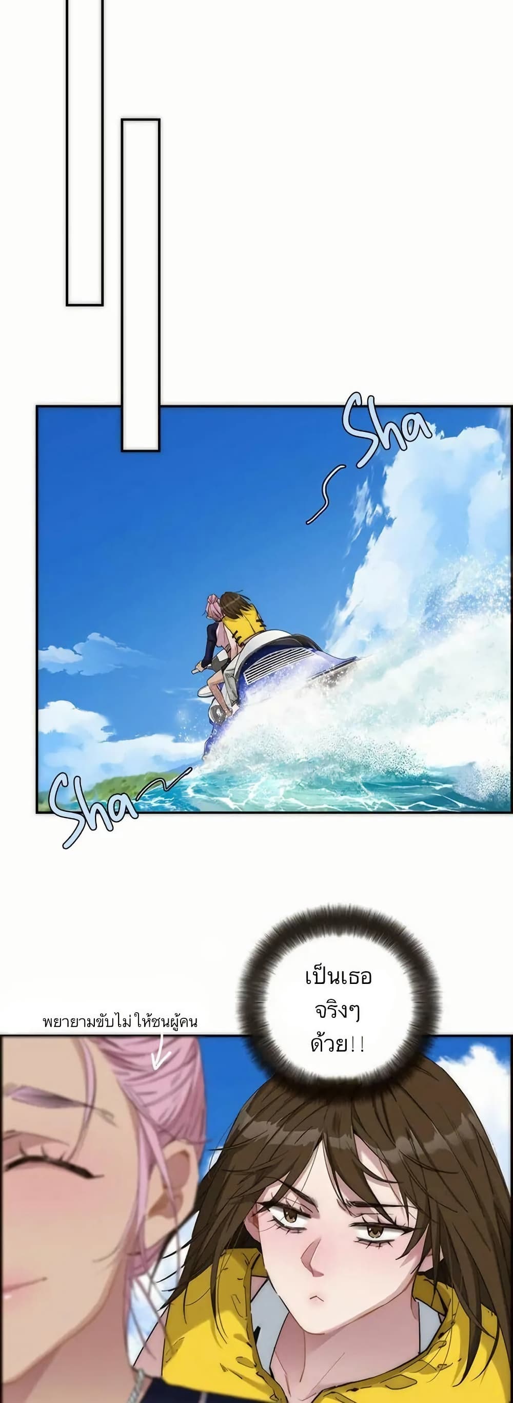 After Losing My Job, I Met Miss Mermaid at the Beach page 7