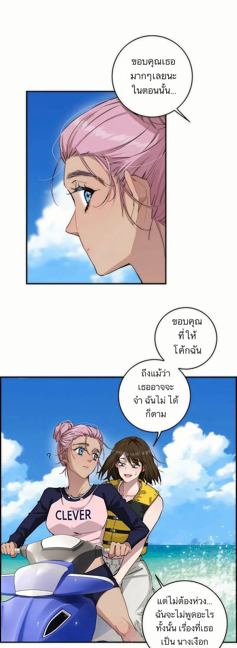 After Losing My Job, I Met Miss Mermaid at the Beach page 9