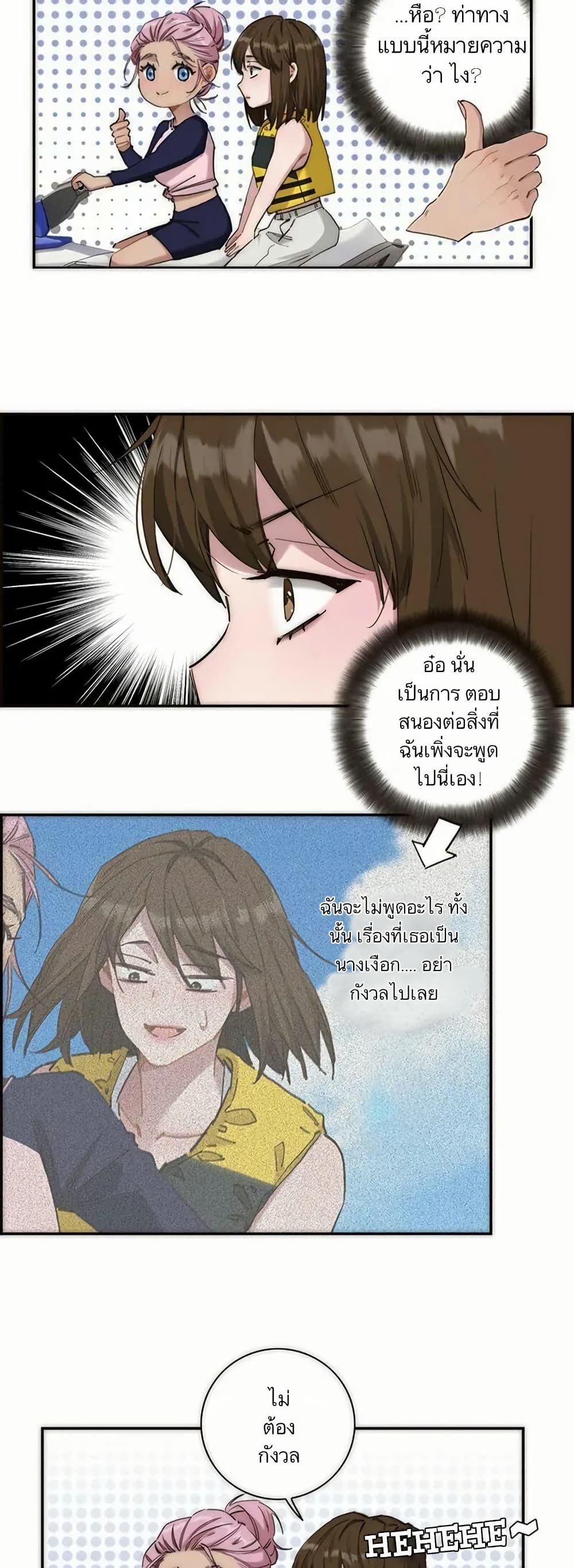After Losing My Job, I Met Miss Mermaid at the Beach page 15