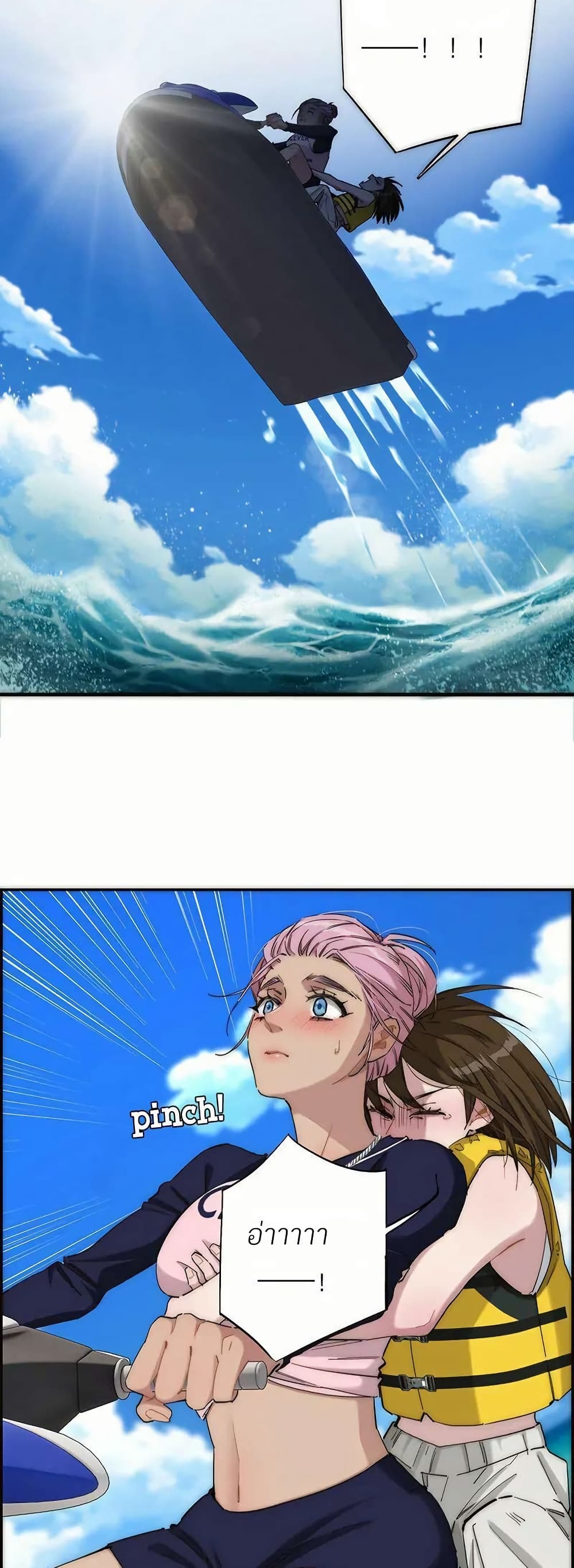 After Losing My Job, I Met Miss Mermaid at the Beach page 23