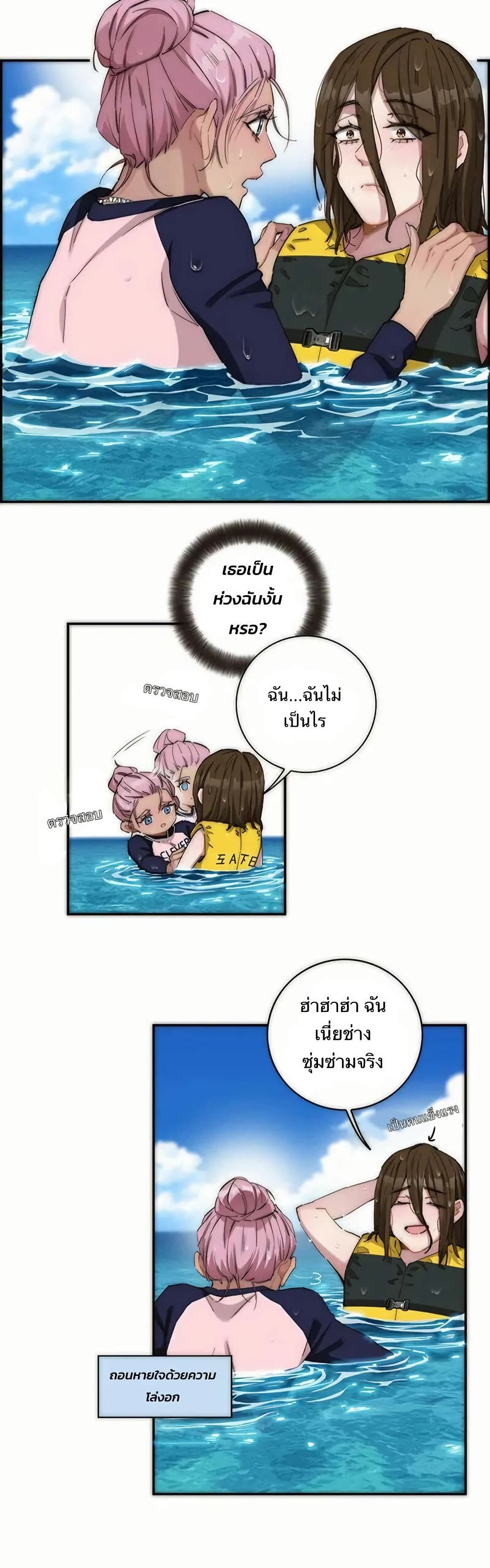 After Losing My Job, I Met Miss Mermaid at the Beach page 4