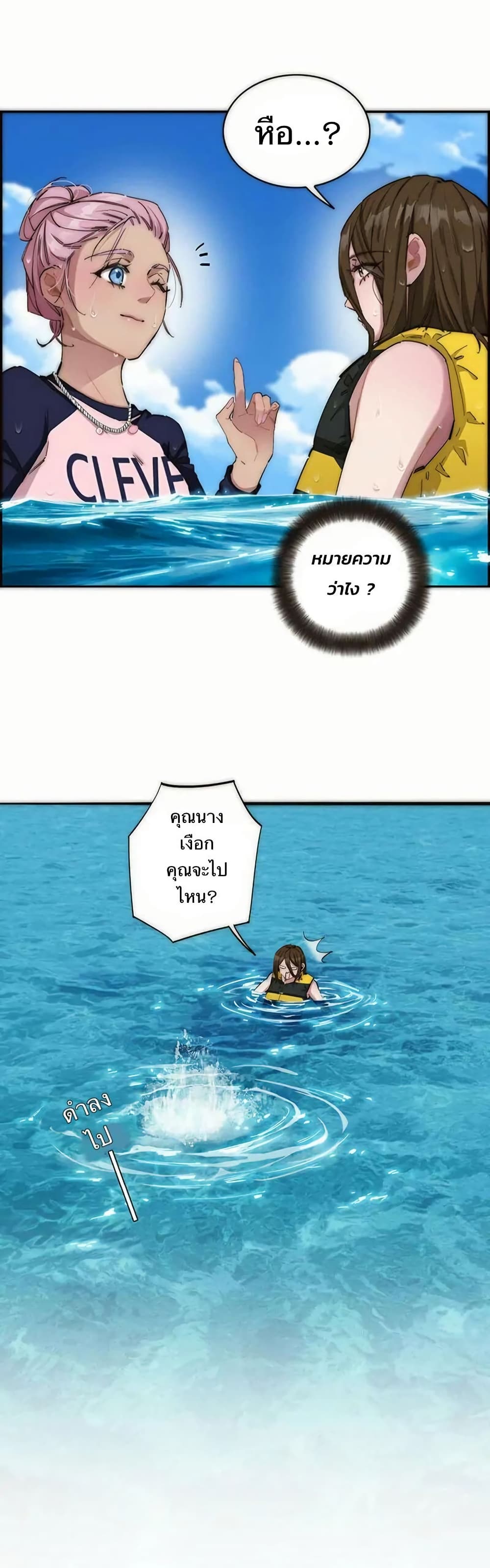 After Losing My Job, I Met Miss Mermaid at the Beach page 5
