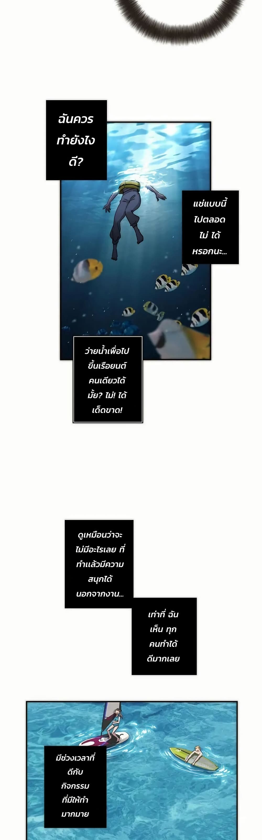 After Losing My Job, I Met Miss Mermaid at the Beach page 7