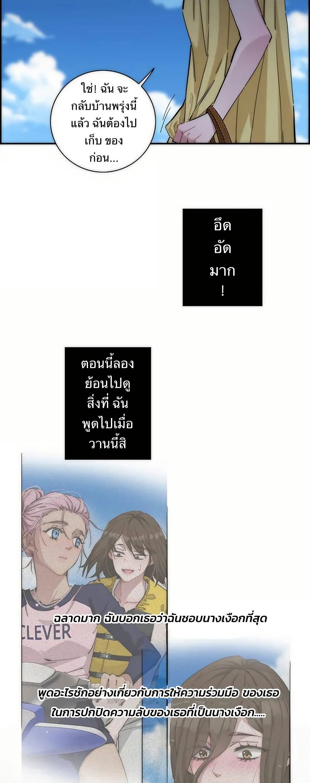 After Losing My Job, I Met Miss Mermaid at the Beach page 5