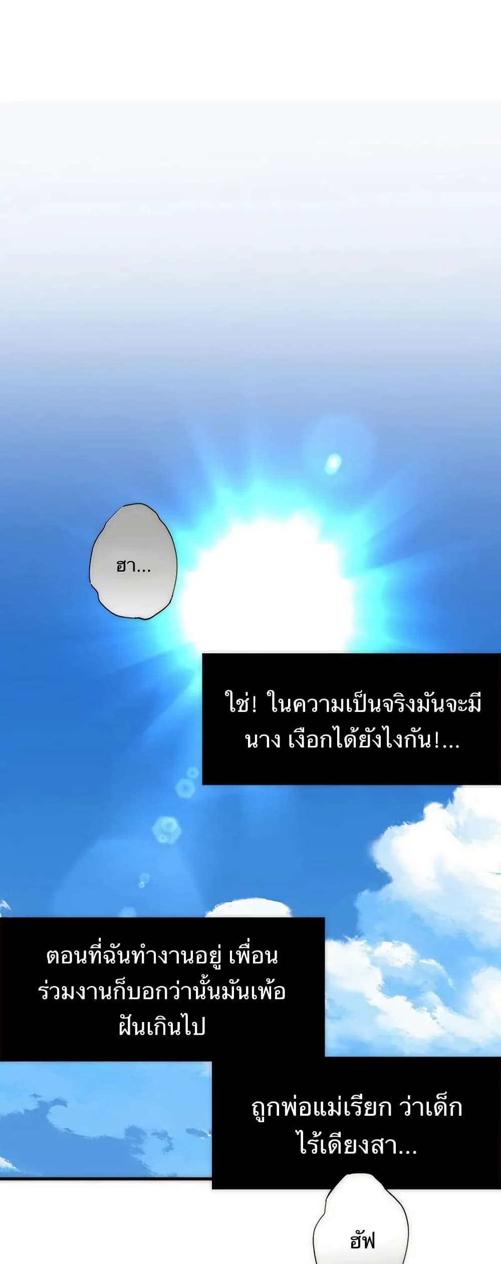 After Losing My Job, I Met Miss Mermaid at the Beach page 8