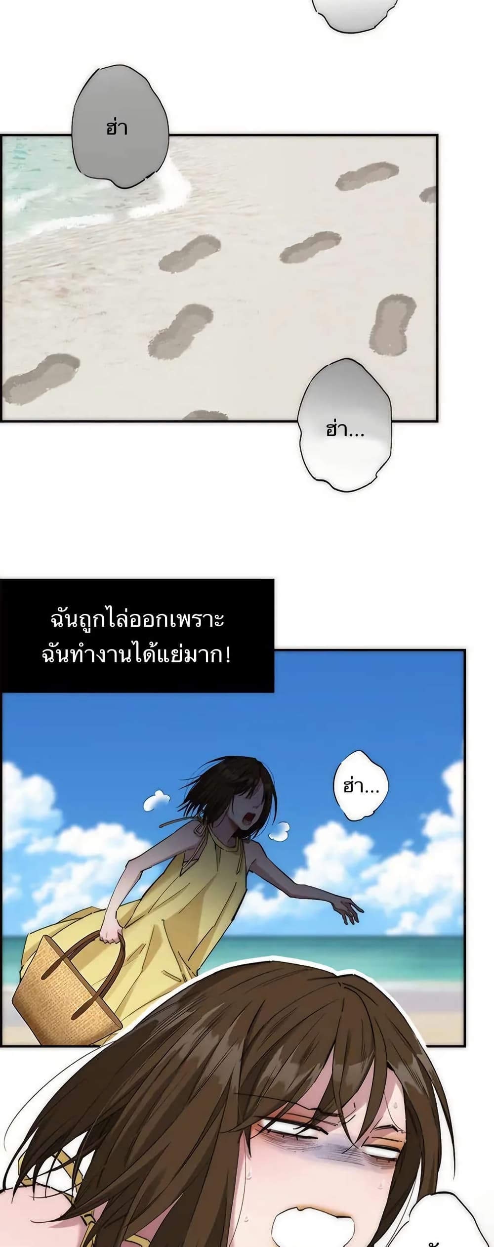 After Losing My Job, I Met Miss Mermaid at the Beach page 9