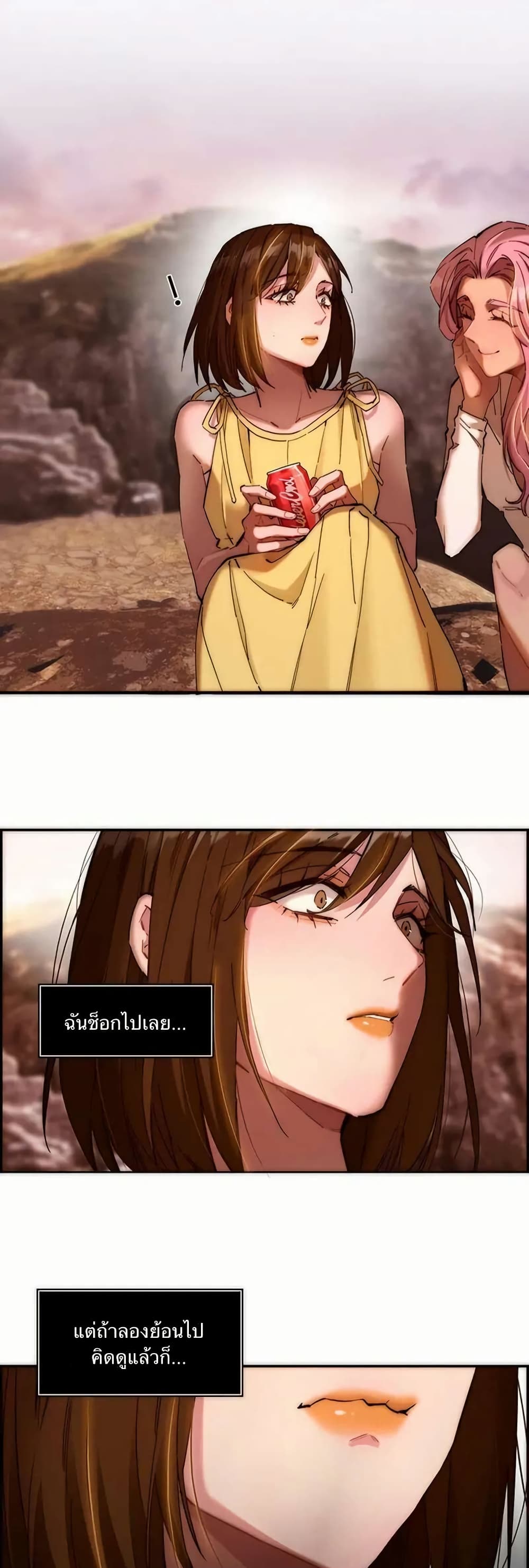 After Losing My Job, I Met Miss Mermaid at the Beach page 2