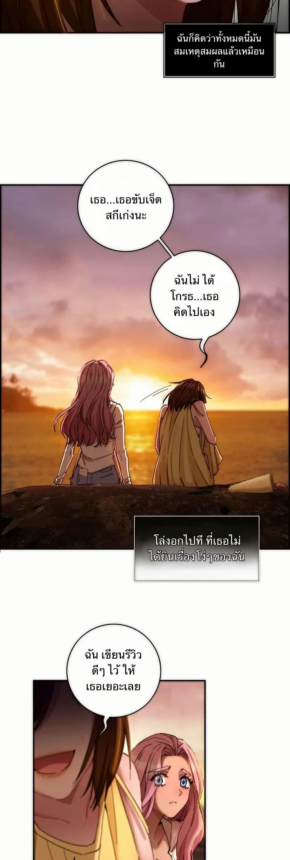 After Losing My Job, I Met Miss Mermaid at the Beach page 3