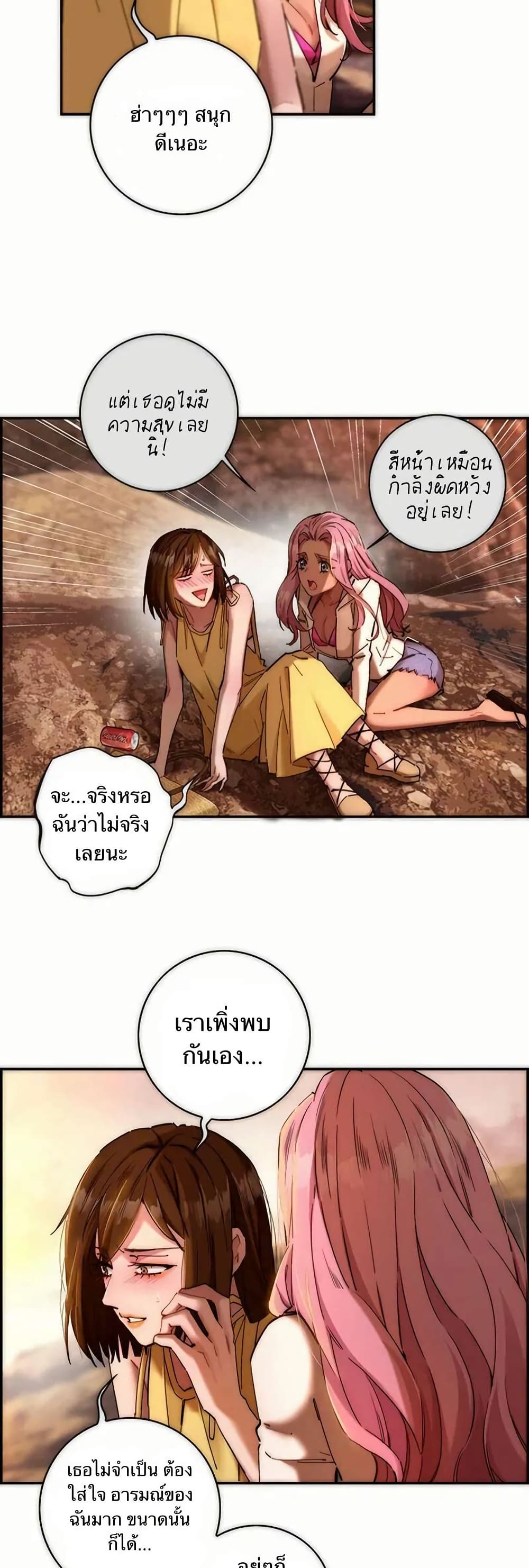 After Losing My Job, I Met Miss Mermaid at the Beach page 4