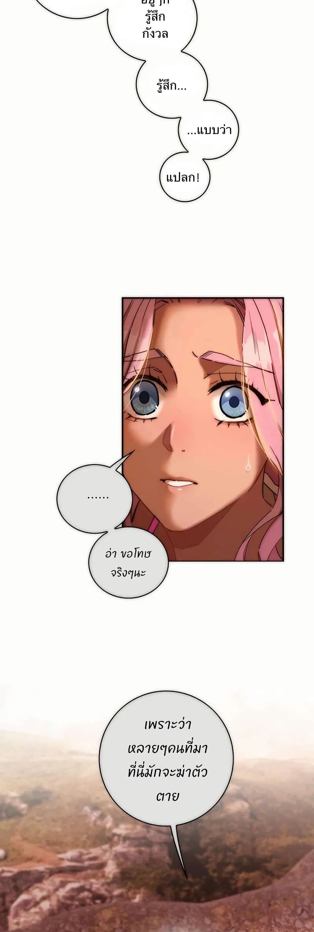 After Losing My Job, I Met Miss Mermaid at the Beach page 5