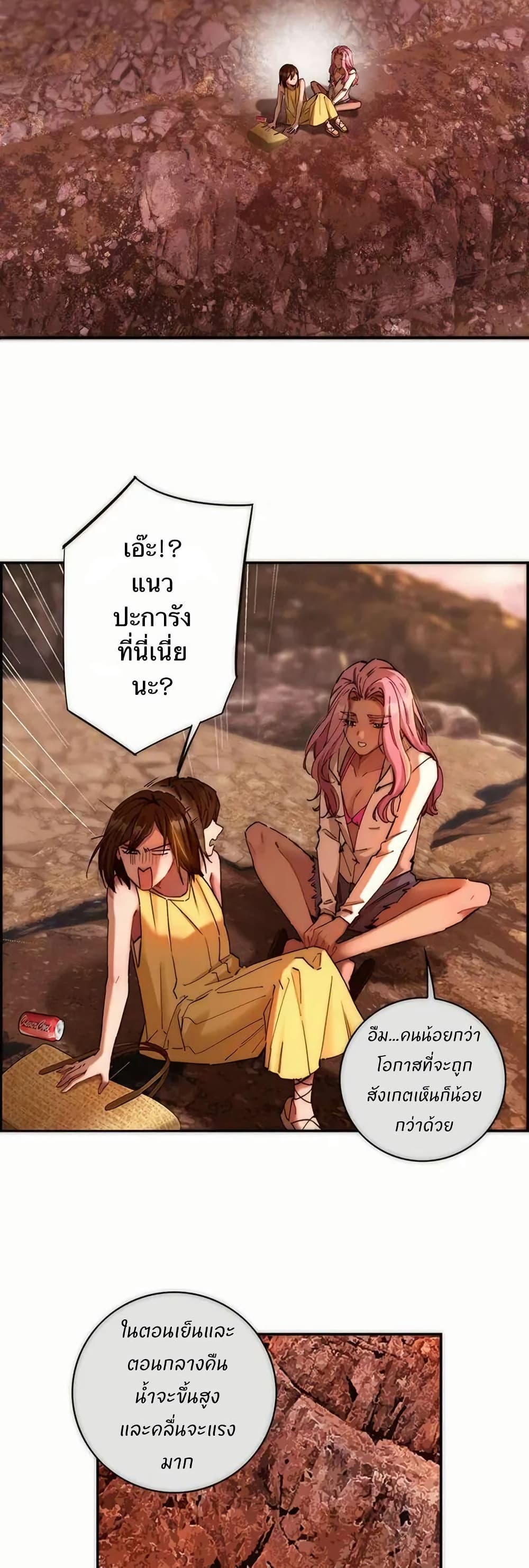 After Losing My Job, I Met Miss Mermaid at the Beach page 6