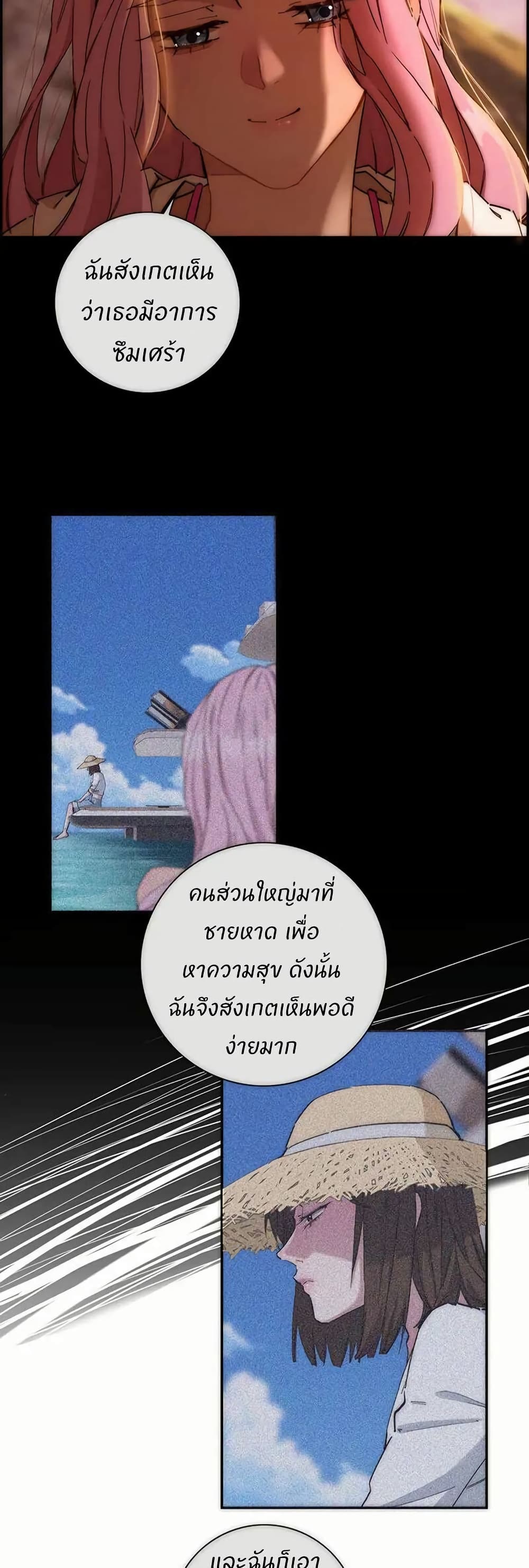 After Losing My Job, I Met Miss Mermaid at the Beach page 8