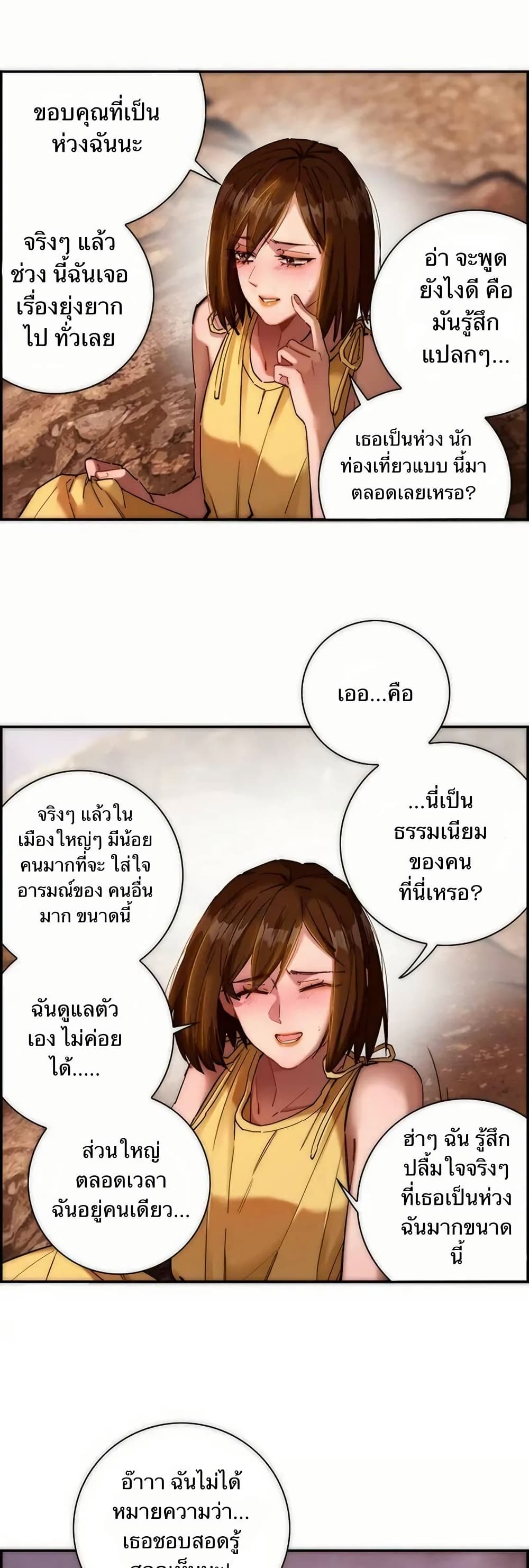 After Losing My Job, I Met Miss Mermaid at the Beach page 11