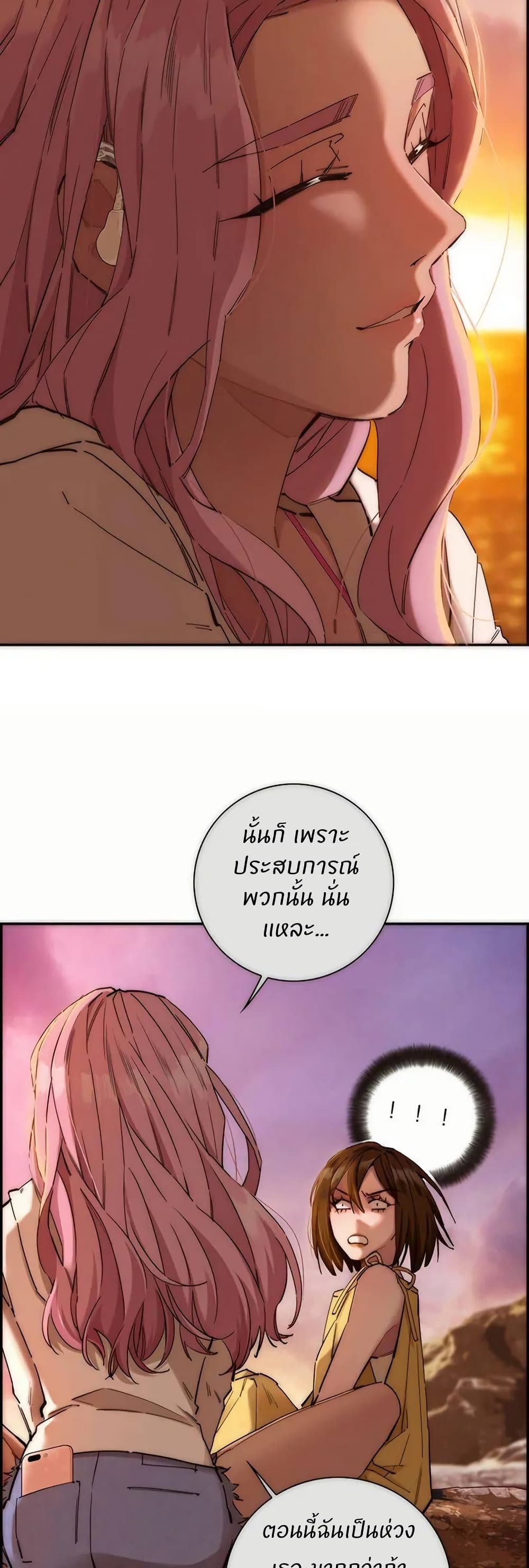 After Losing My Job, I Met Miss Mermaid at the Beach page 13