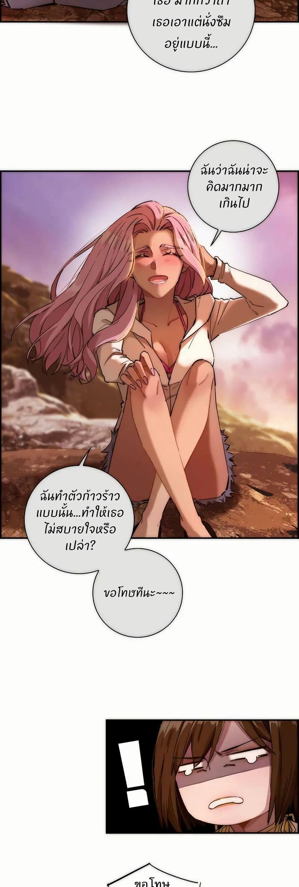 After Losing My Job, I Met Miss Mermaid at the Beach page 14