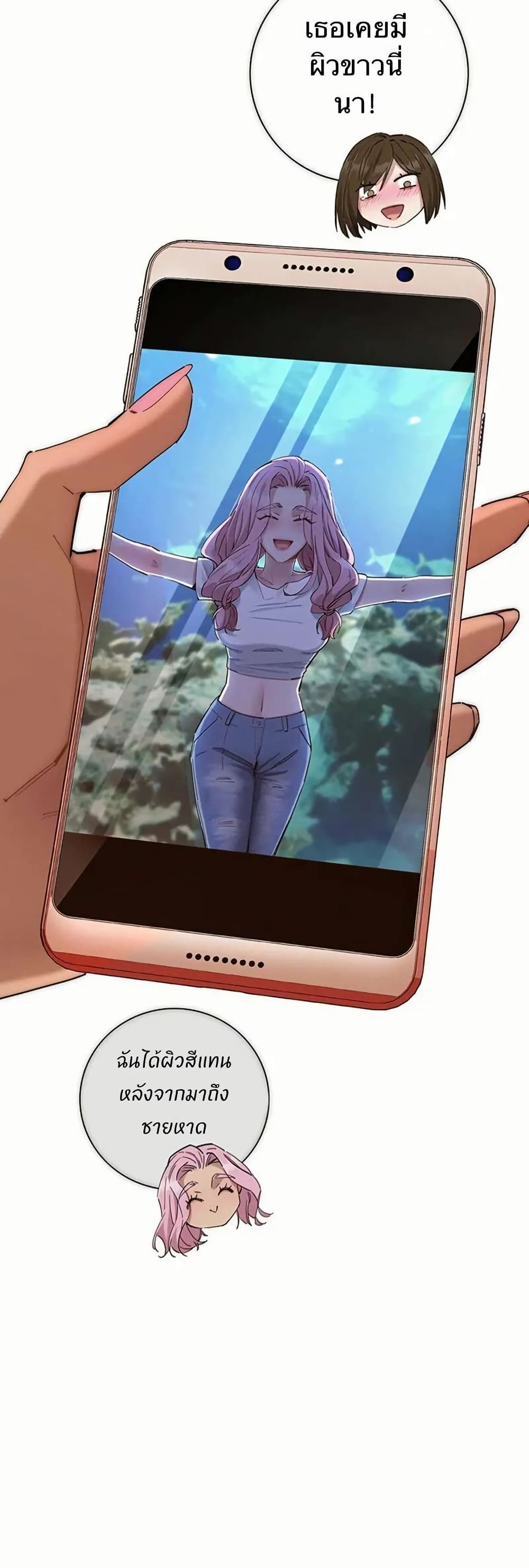 After Losing My Job, I Met Miss Mermaid at the Beach page 17
