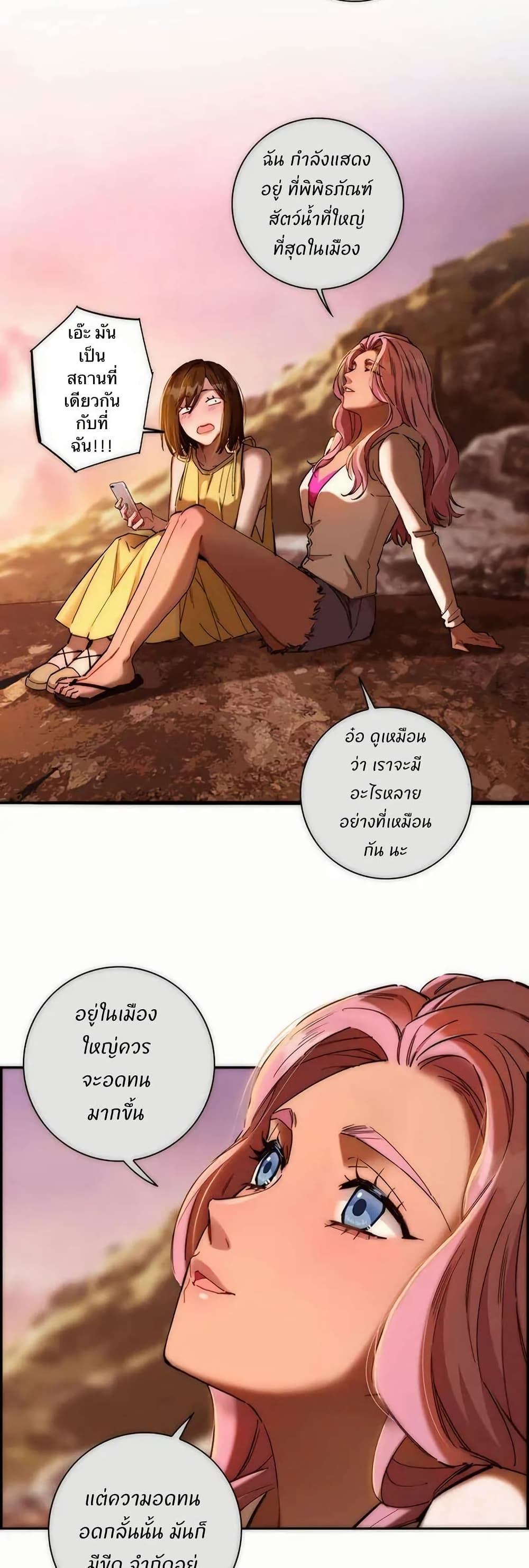After Losing My Job, I Met Miss Mermaid at the Beach page 20