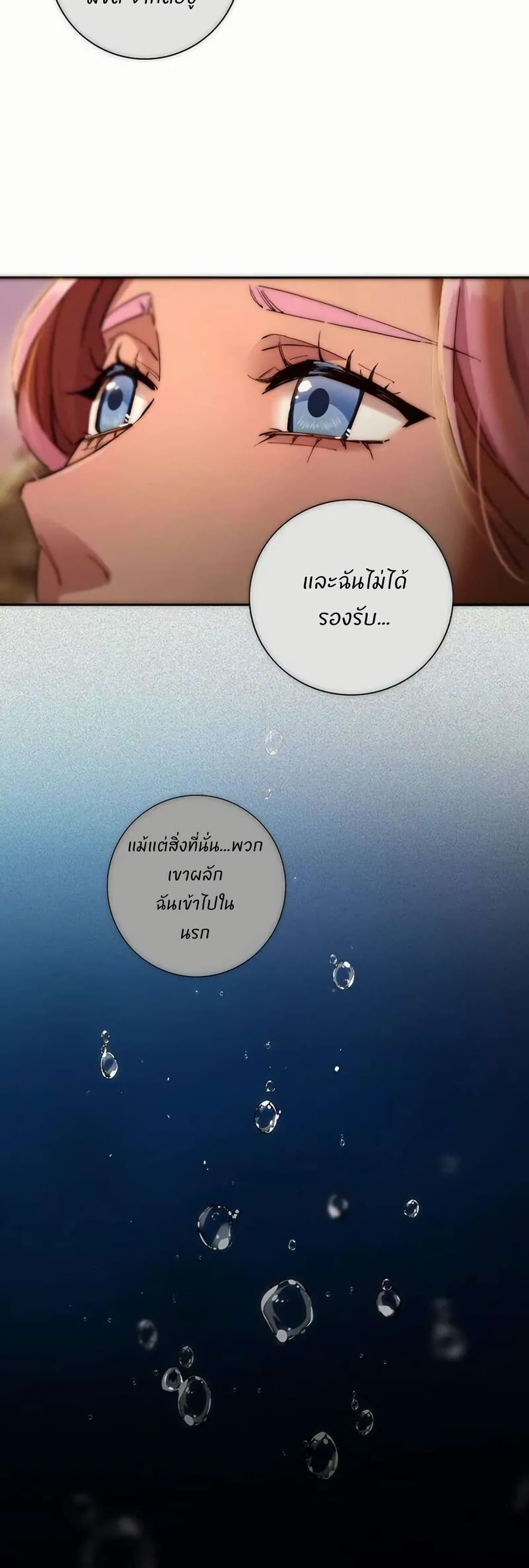 After Losing My Job, I Met Miss Mermaid at the Beach page 21