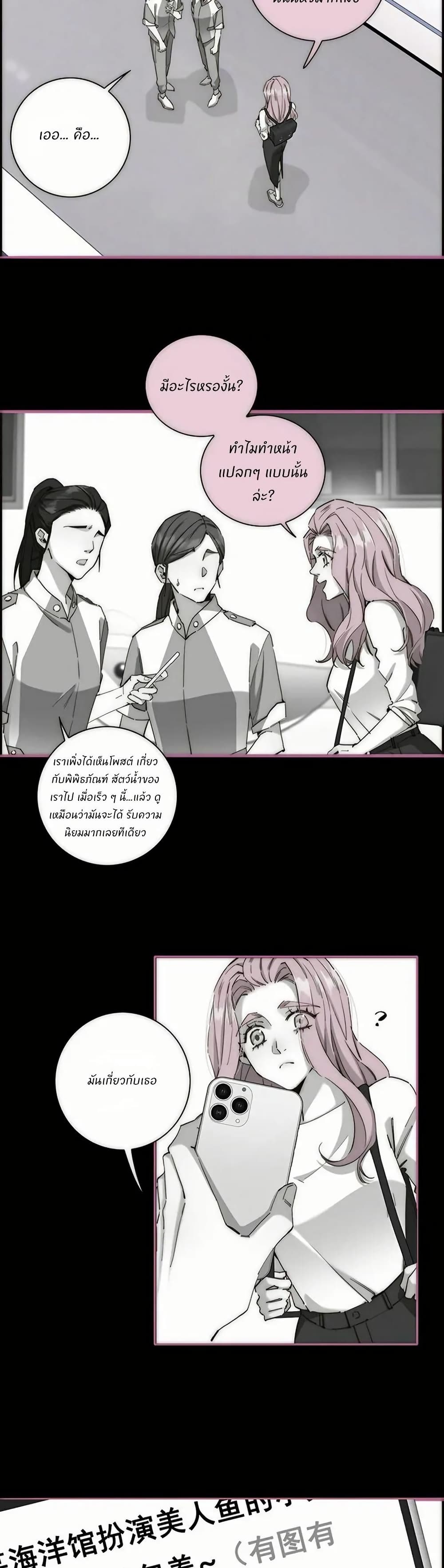 After Losing My Job, I Met Miss Mermaid at the Beach page 5