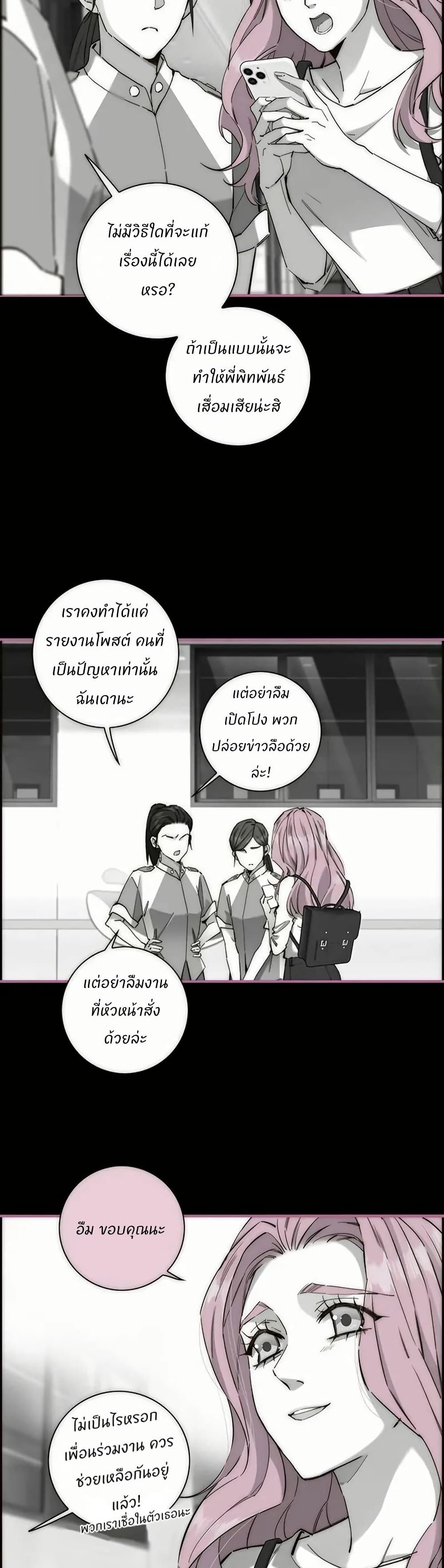 After Losing My Job, I Met Miss Mermaid at the Beach page 7