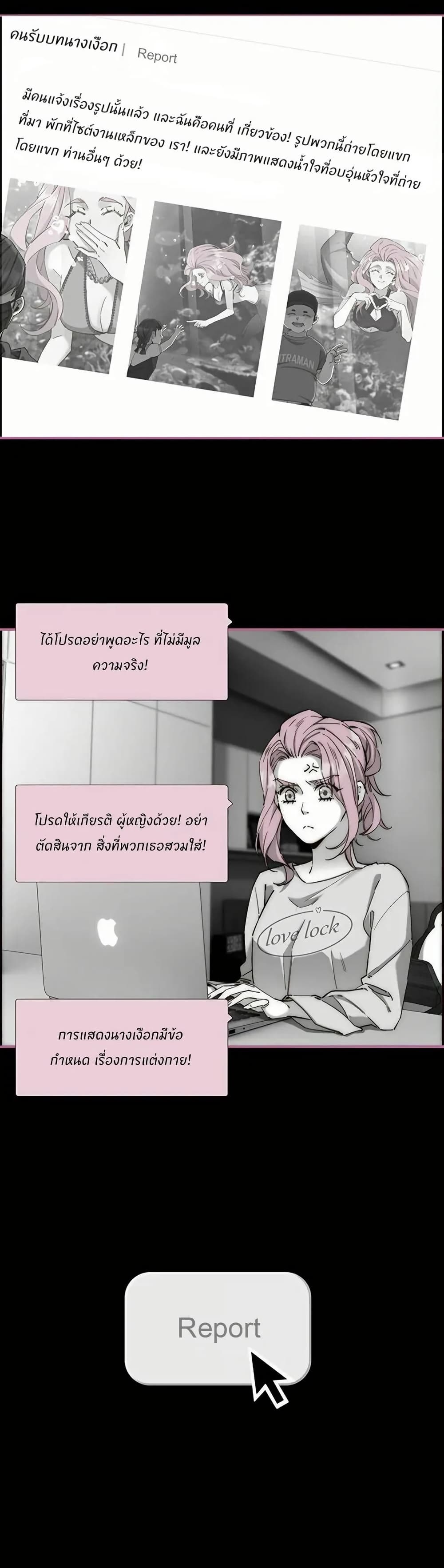 After Losing My Job, I Met Miss Mermaid at the Beach page 9