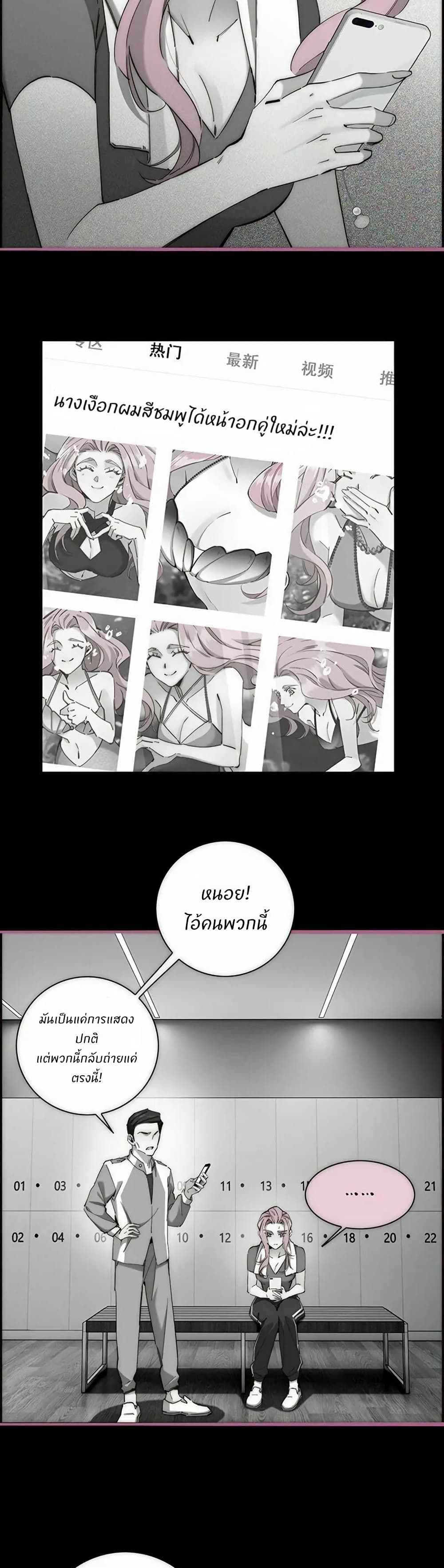 After Losing My Job, I Met Miss Mermaid at the Beach page 12