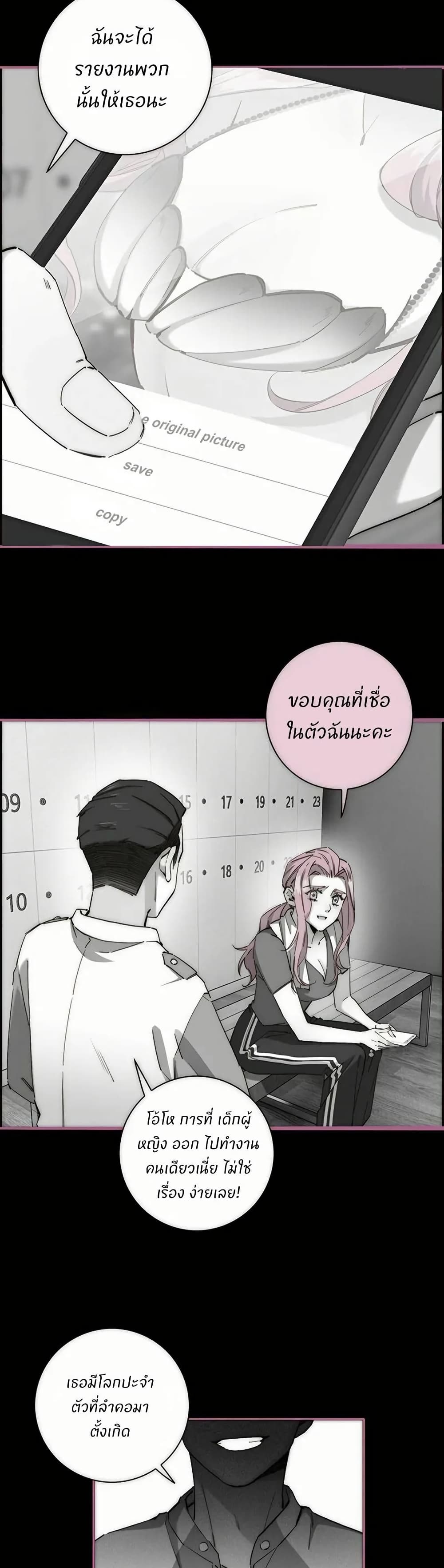 After Losing My Job, I Met Miss Mermaid at the Beach page 13