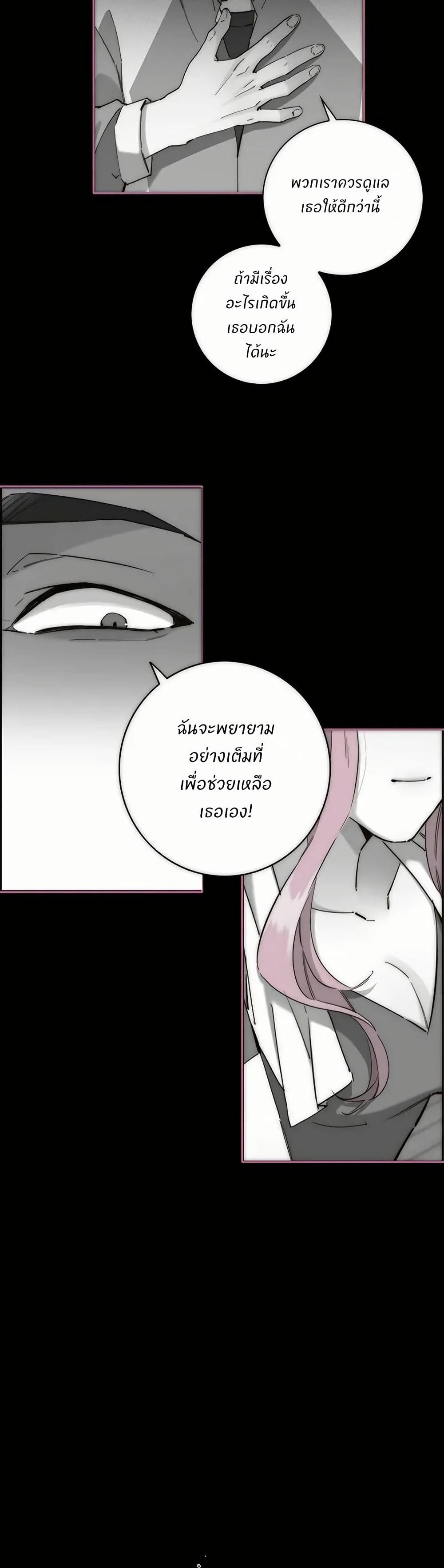After Losing My Job, I Met Miss Mermaid at the Beach page 14