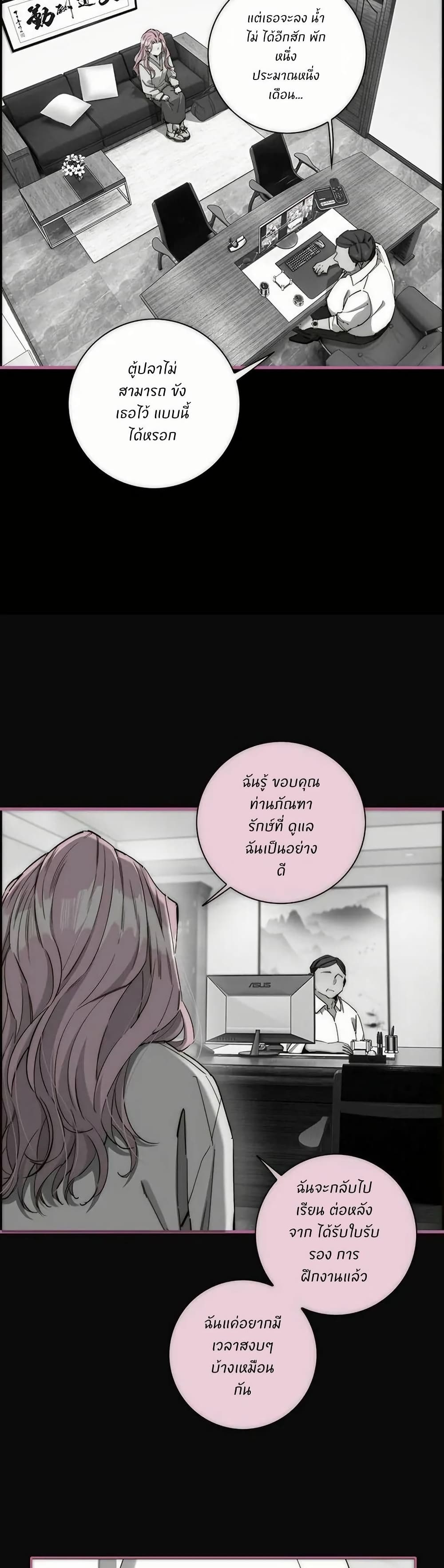 After Losing My Job, I Met Miss Mermaid at the Beach page 19