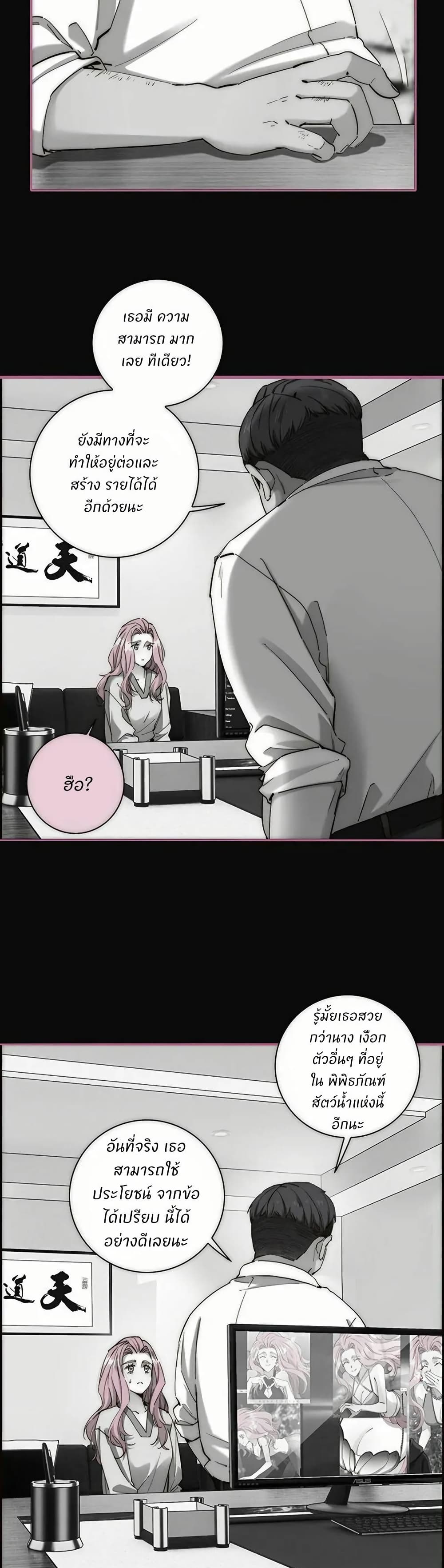 After Losing My Job, I Met Miss Mermaid at the Beach page 20