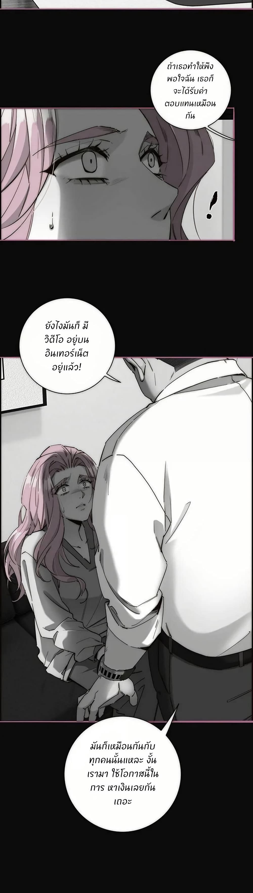 After Losing My Job, I Met Miss Mermaid at the Beach page 21