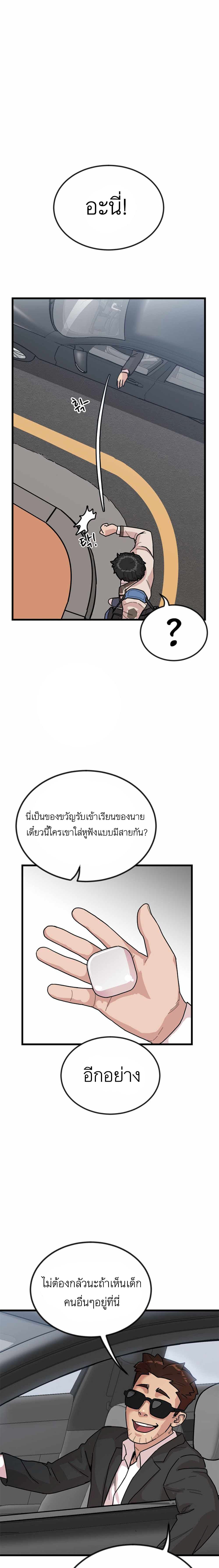 After School Special Supplementary Class page 9