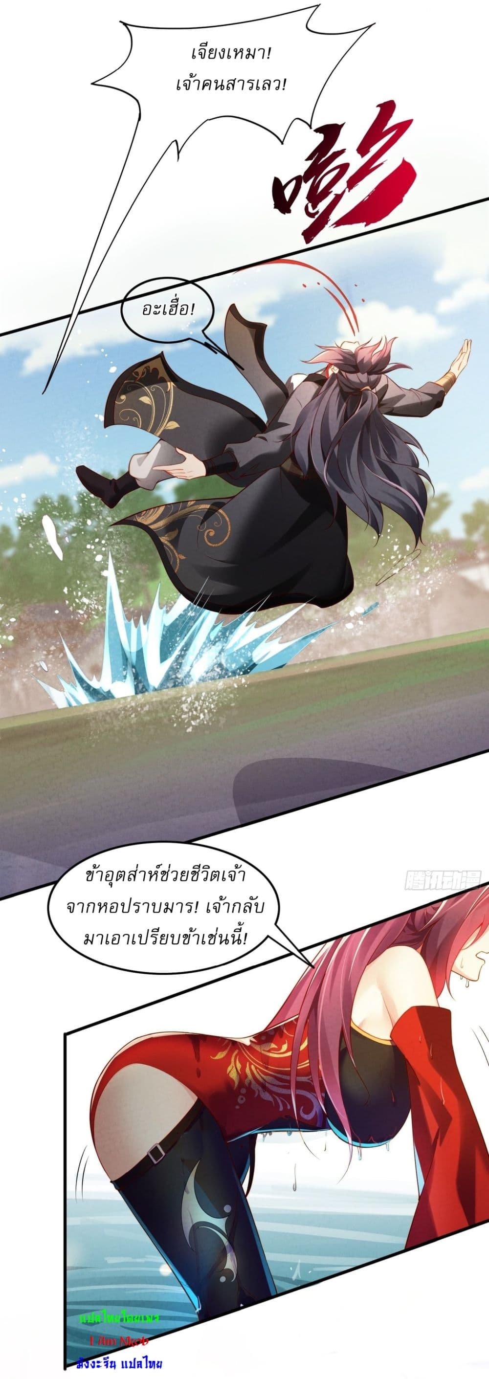 After signing for 90,000 years, the former Taoist monk wants to cut! page 37
