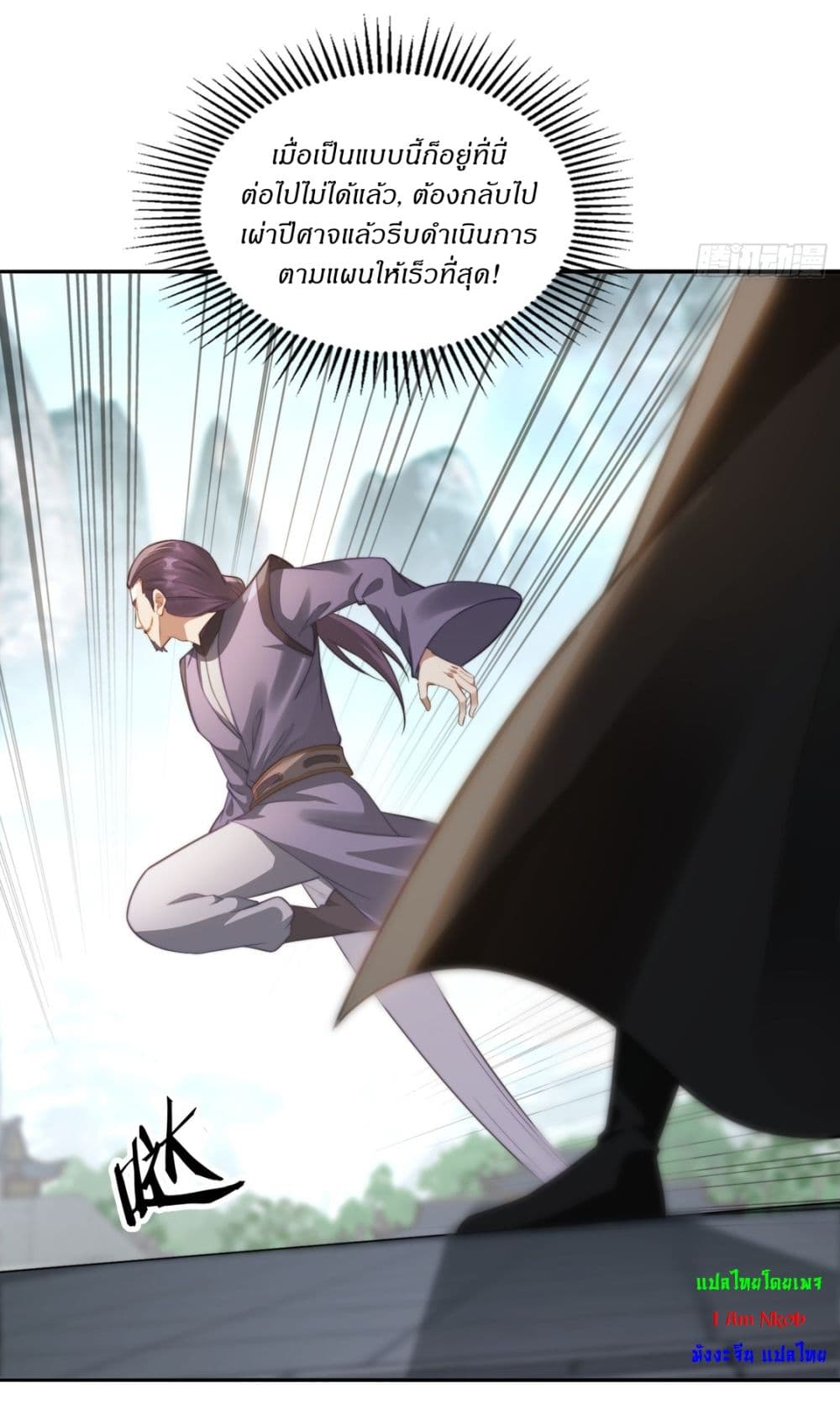 After signing for 90,000 years, the former Taoist monk wants to cut! page 6