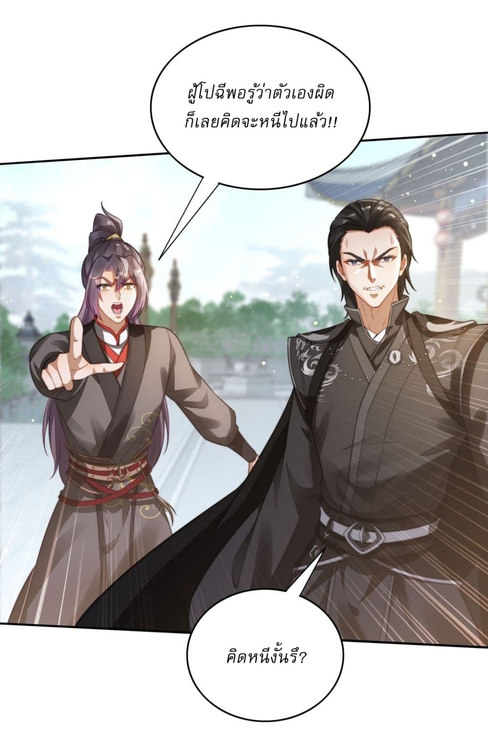 After signing for 90,000 years, the former Taoist monk wants to cut! page 7