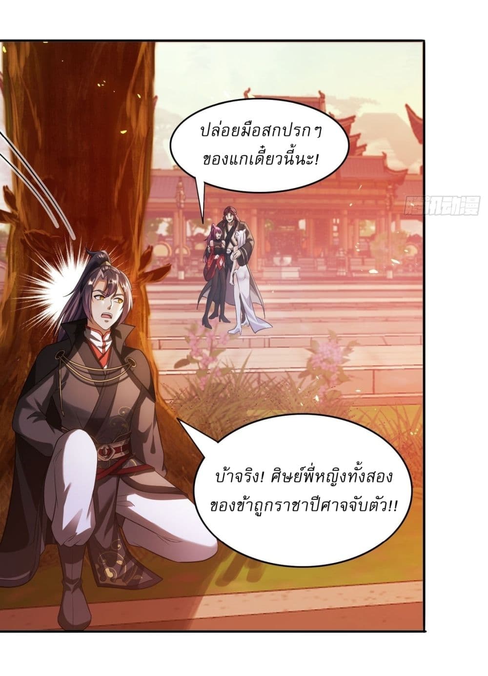 After signing for 90,000 years, the former Taoist monk wants to cut! page 10