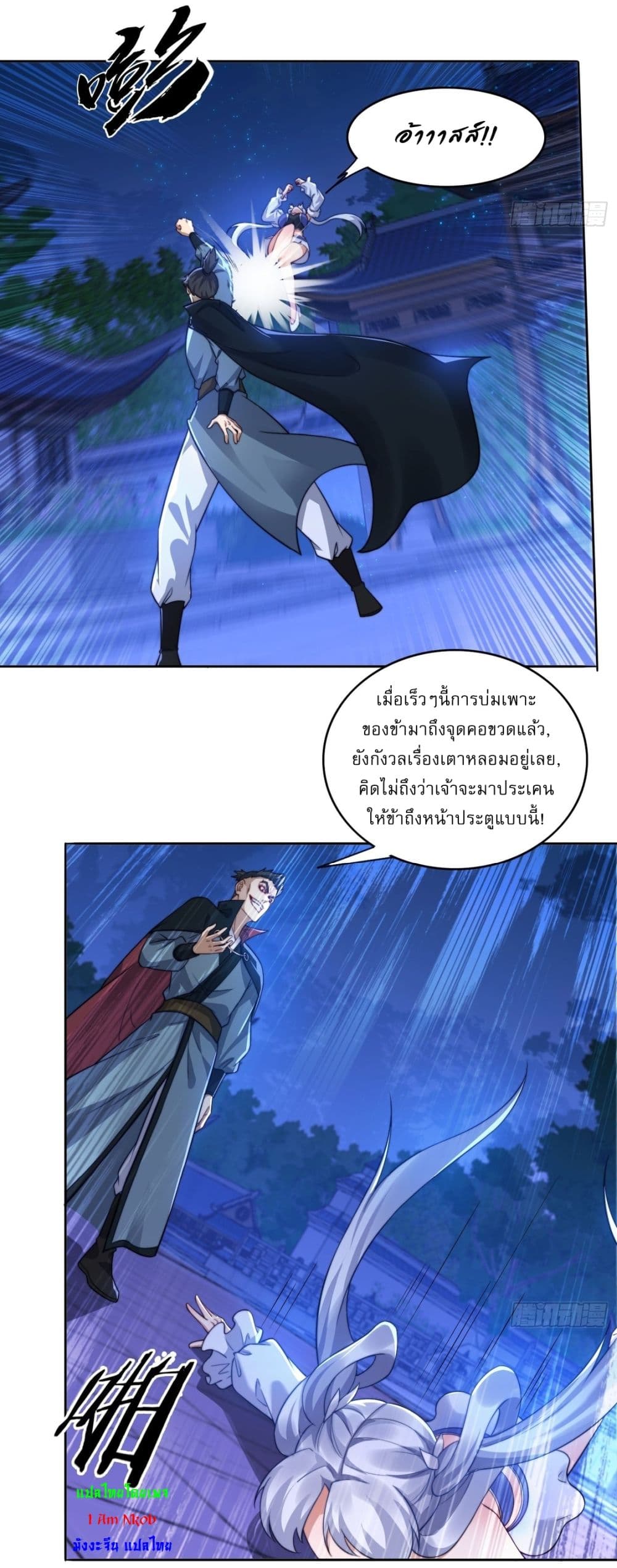 After signing for 90,000 years, the former Taoist monk wants to cut! page 9
