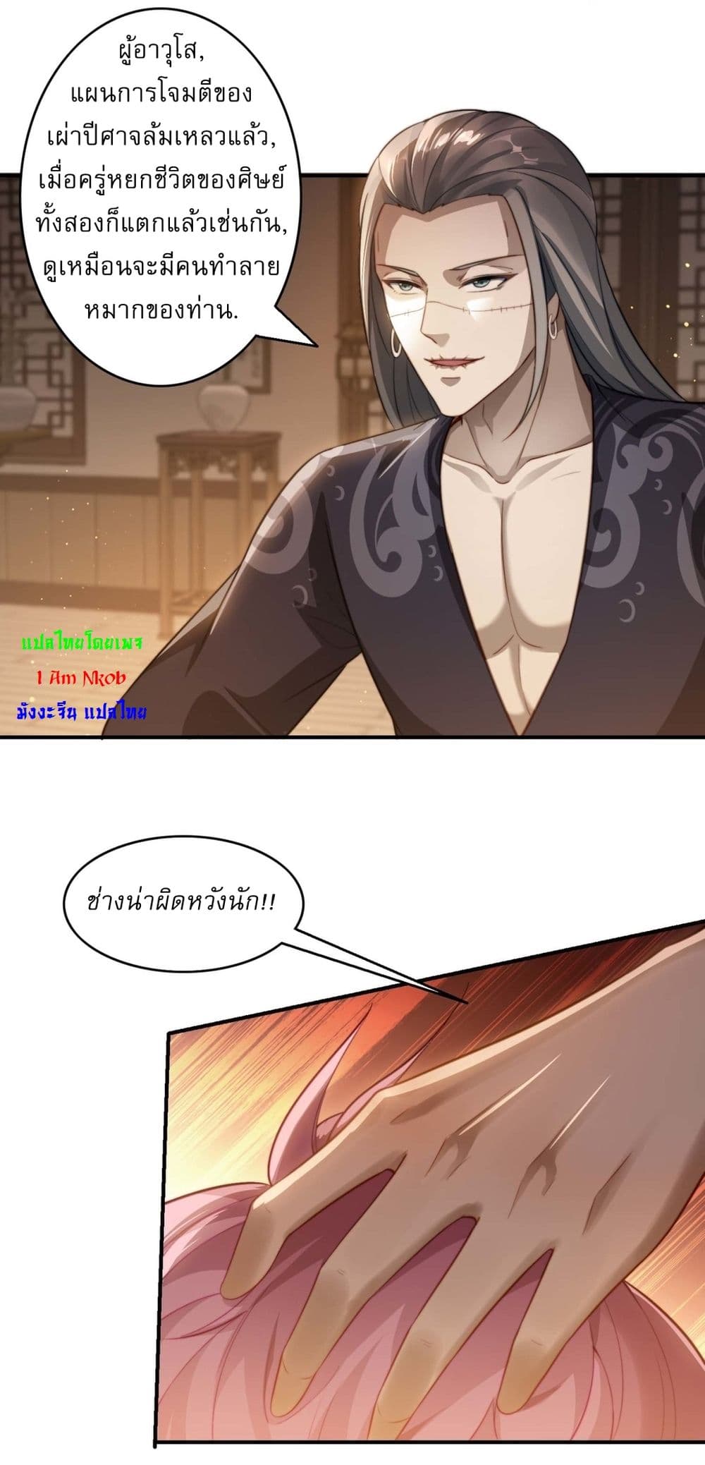 After signing for 90,000 years, the former Taoist monk wants to cut! page 28