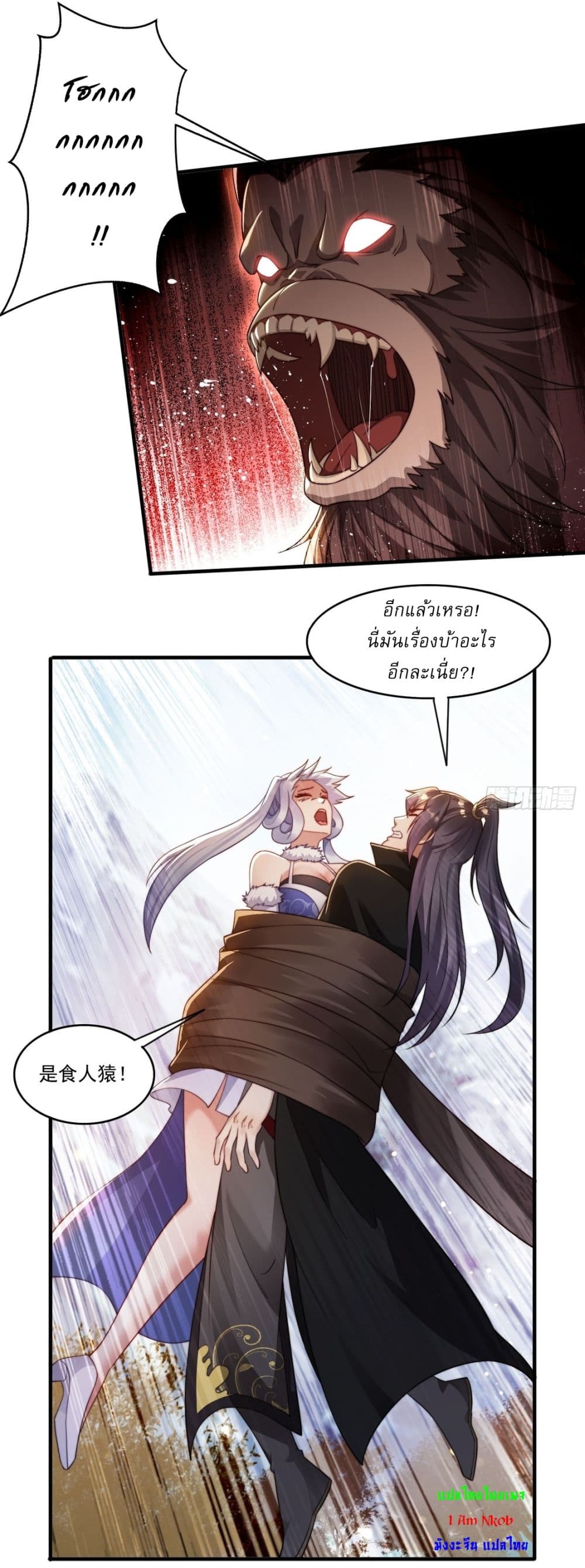 After signing for 90,000 years, the former Taoist monk wants to cut! page 6