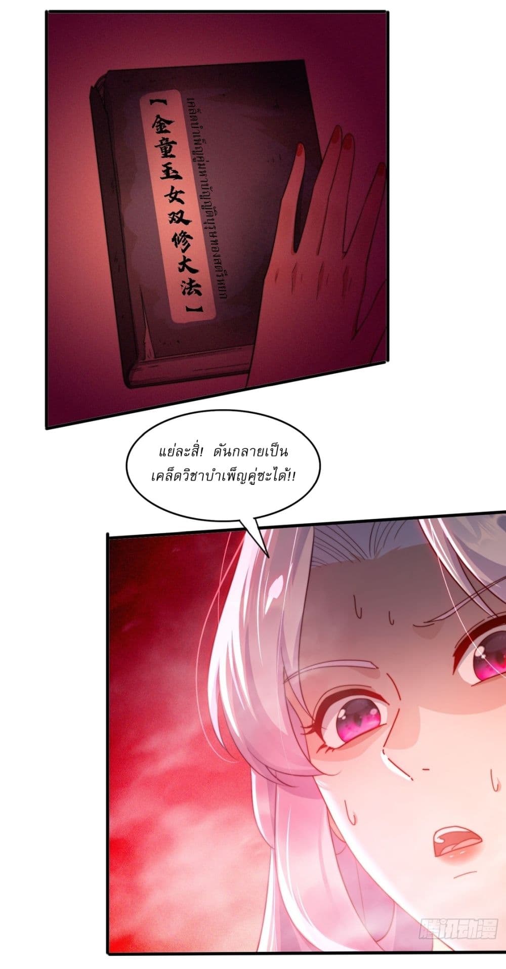 After signing for 90,000 years, the former Taoist monk wants to cut! page 27