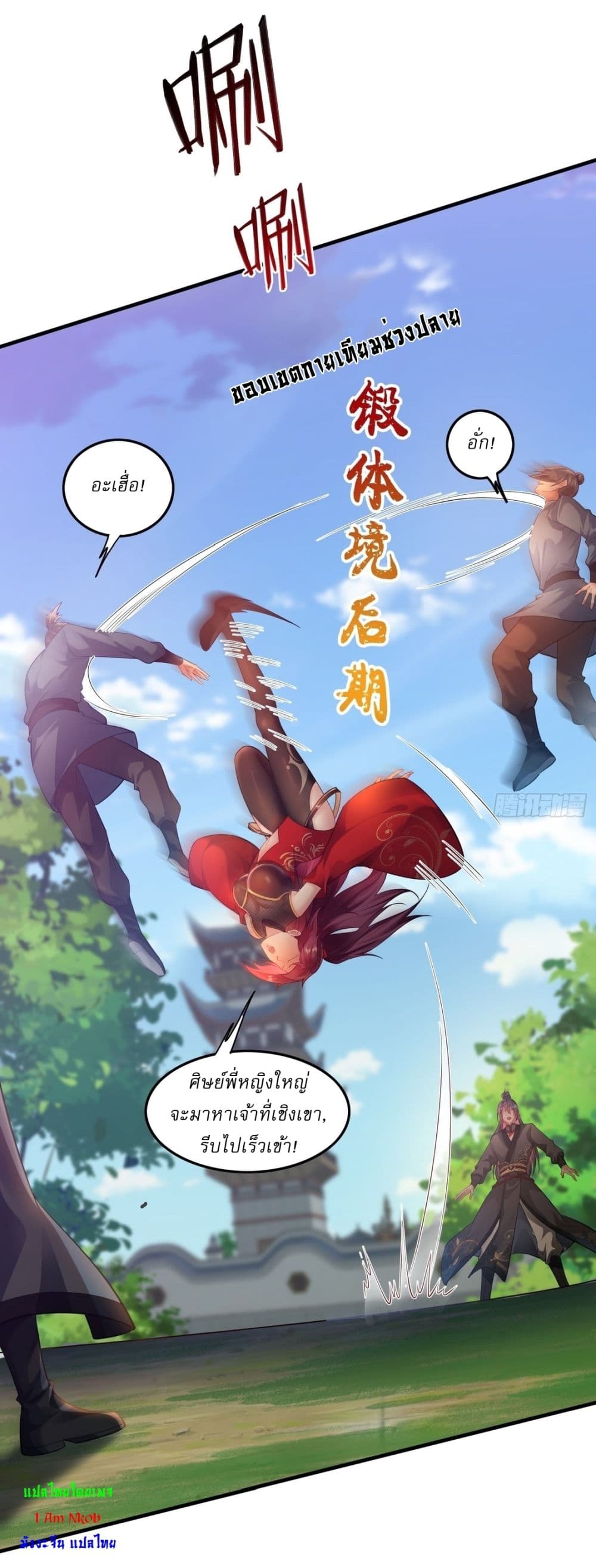 After signing for 90,000 years, the former Taoist monk wants to cut! page 6