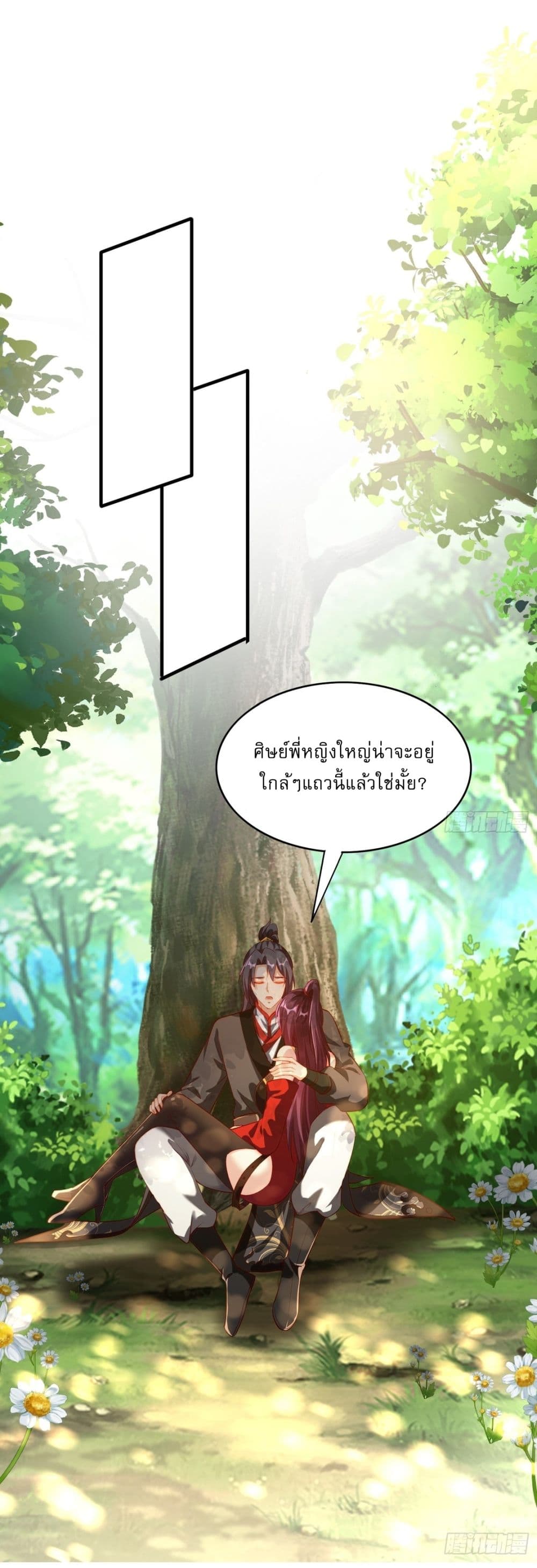 After signing for 90,000 years, the former Taoist monk wants to cut! page 37